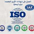ISO  Certification Made Easy, Fast & Guaranteed
