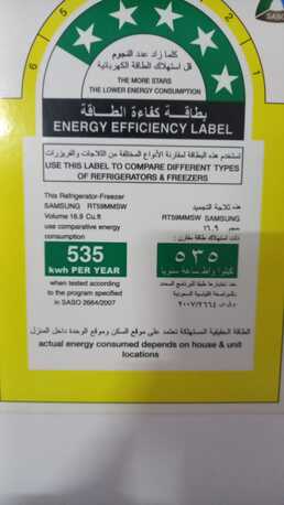 Makkah, Appliances, SAR 1100,  Samsung Refrigerator 16.9Cft