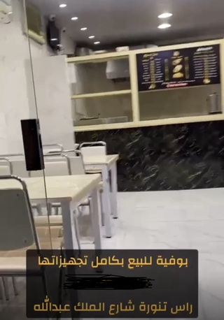 Ras Tanura, Businesses For Sale, Urgent Sale Of Buffiya (Restaurant)