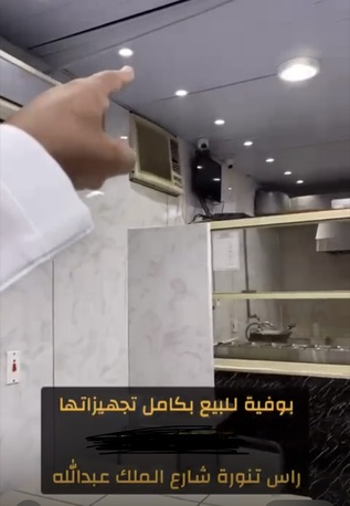 Ras Tanura, Businesses For Sale, Urgent Sale Of Buffiya (Restaurant)