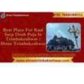Best Place For Kaal Sarp Dosh Puja In Trimbakeshwar | Shree Trimbakeshwar