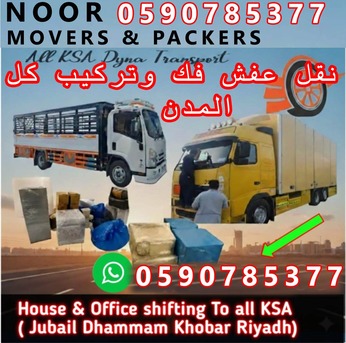 Jubail, Villas, SAR 200,  44 Sq. Meter,  Painting Services Apartments/Houses Office Painting Rooms Painting Buildings/