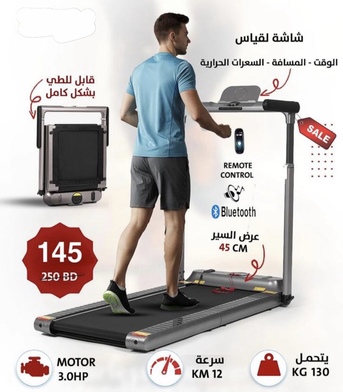 Sanad, Sporting Goods, BHD 90,  Foldable Treadmill, Used Only 3 Times, Like New, 90 BD