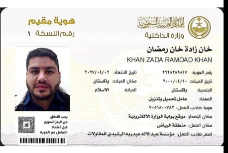 Riyadh, Job Seekers, Accountant