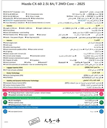 Riyadh, Vehicles, Cars & Trucks , SAR 110000,  Mazda CX-60,  2026,  Automatic,  14000 KM,  Mazda CX60 Core  Very Clean Low Mileage.