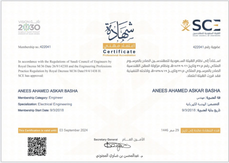 Riyadh, Job Seekers, Job Applicant - Electrical Engineer - Neom Arroved, Aramco Approed, ETAP