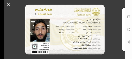 Riyadh, Job Seekers, Looking For A Job