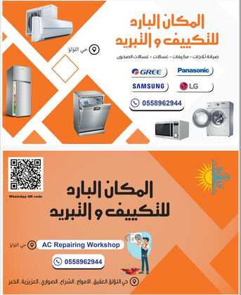 Khobar, Air Conditioning, Air Conditioning Refrigerator & Washing Machine Repairs