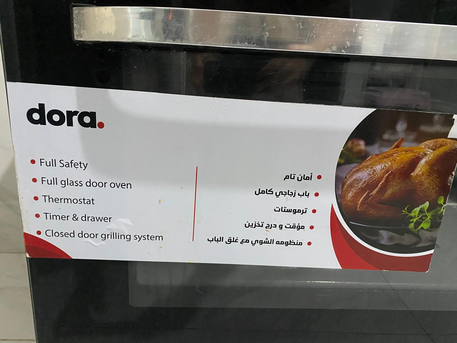 Al Aziziyah, Appliances, SAR 250,  STOVE For Sale