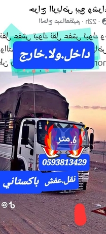 Riyadh, Air Conditioning, Riyadh Movers And Packers Services Is A Professional Moving