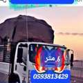 Riyadh Movers And Packers Services Is A Professional Moving