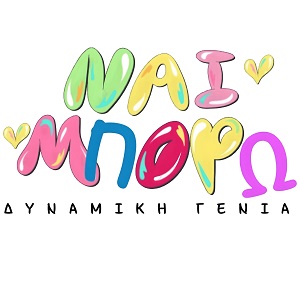 Nicosia, Business Partners, Nai Mporo