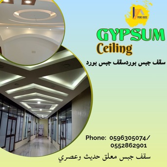 Abha, Construction, الجبس، الجبس بورد، حجر ديكورات