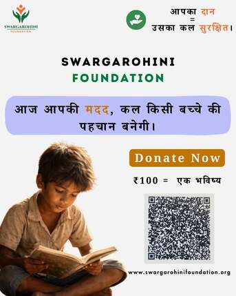 Gurgaon, Help, Education Initiatives &ndash; Empowering Learning & Future Growth