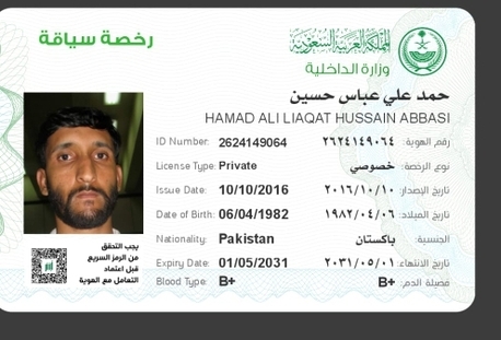 Al Rabie, Job Seekers, Salesman Merchandiser Cum LTV Driver