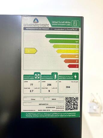 Al Aziziyah, Appliances, SAR 800,  Nikai Fridge For Sale Great Condition