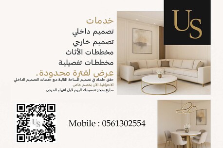 Jeddah, Interior Design, Interior Design Services خدمات تصميم داخلي