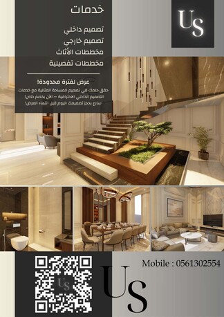 Jeddah, Interior Design, Interior Design Services خدمات تصميم داخلي