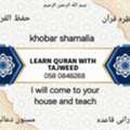 Teaching Al Quran