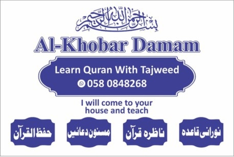 Al Khobar Al Shamalia, Education, Learn Quran With Tajweed