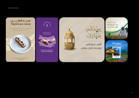 Riyadh, Graphic Design, Freelance Graphic Designer/ Motion Graphic Designer