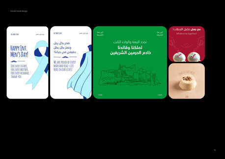 Riyadh, Graphic Design, Freelance Graphic Designer/ Motion Graphic Designer