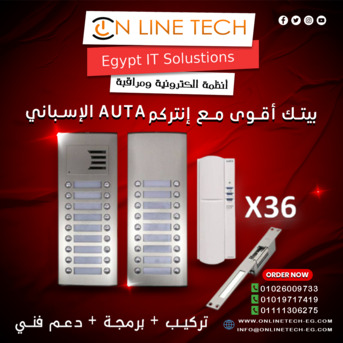 Cairo, Electronics, EGP 1,  أجهزة الإنتركم الإسباني أوتا &ndash; اختيار اح