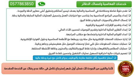 Riyadh, Job Seekers, I Am Seeking A Part-Time Senior Accountant Position In Riyadh