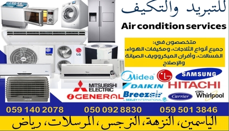Al Olaya, Air Conditioning, Air Condition Repair And Services 90 Riyal