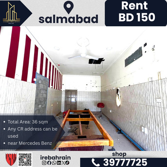 Salmabad, Shops, BHD 150,  36 Sq. Meter,  Commercial Shop For Rent &ndash; Salmabad