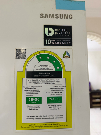 Jeddah, Appliances, Samsung Smart Invertor 16.4 Cft Fridge
