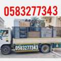 DYNA ☆SERVICE AVAILABLE☆ FOR HOUSE FURNITURE SHIFTING KHOBAR TO ALL K.S.A......