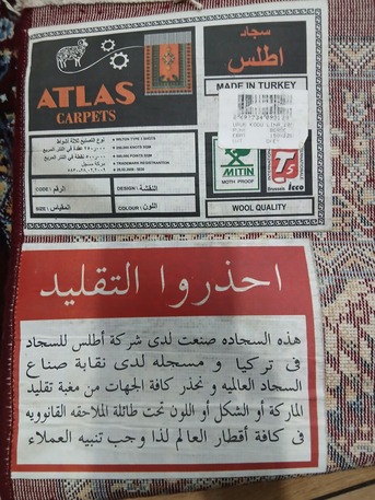 Al Rehab, Household Items, SAR 250,  Carpet Wool Turkey Made (Almost New)Negotiable!