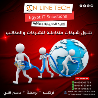 Cairo, Electronics, EGP 1,  تركيب الشبكات الداخلية &ndash; تأسيس احترافي م