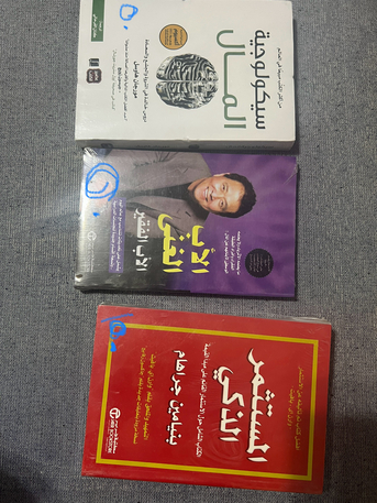 Riyadh, Materials, SAR 25,  كتاب الاب الغني الاب الفقير