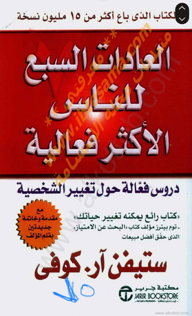 Riyadh, Materials, SAR 25,  كتاب الاب الغني الاب الفقير