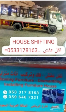 Jubail, Labor/Moving, House Shifting Fixing And Remove And Fixing All Items Complete House