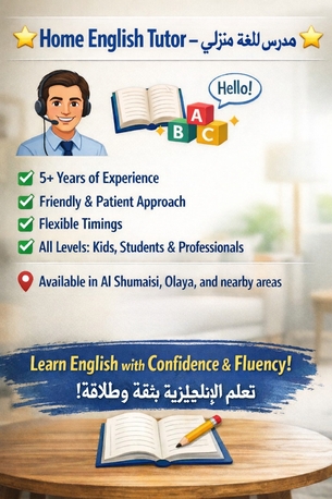 Al Naseem, Job Seekers, English Language Instructor
