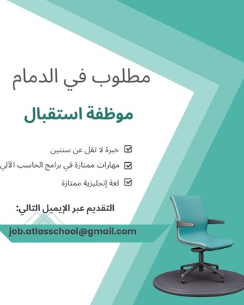 Dammam, Jobs, Receptionist