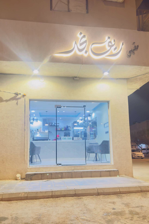 Riyadh, Free Items, SAR 60000,  Coffe Shop
