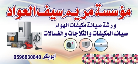 Hofuf, Air Conditioning, 0596830840