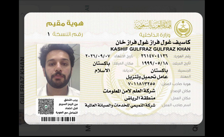 Duba, Job Seekers, IT Engineer