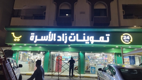 Jeddah, Business, خطاط