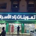 خطاط