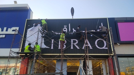 Jeddah, Business, خطاط