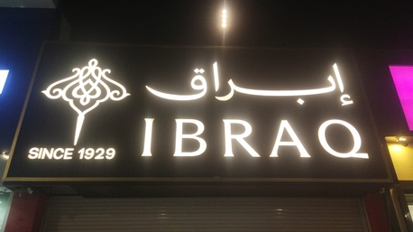 Jeddah, Business, خطاط