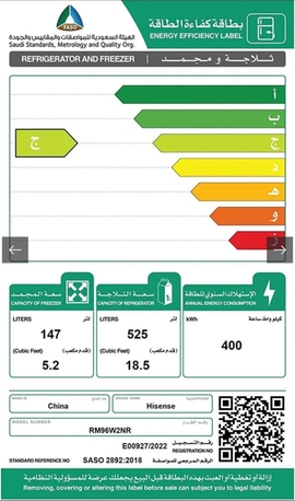 Al Wadi, Appliances, SAR 4500,  Hisense Large Refrigerator RM96W2NR
