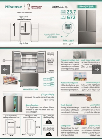 Al Wadi, Appliances, SAR 4500,  Hisense Large Refrigerator RM96W2NR