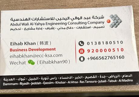 Dammam, Construction, Engineering Design, Municipal Approvals & Supervision Services In Dammam