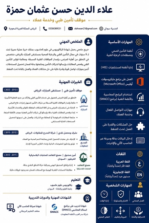 Riyadh, Job Seekers, ابحث عن عمل